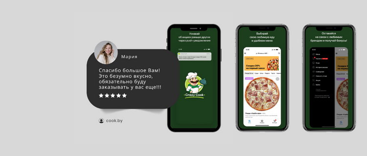Скидка 10% на первый заказ через приложение!