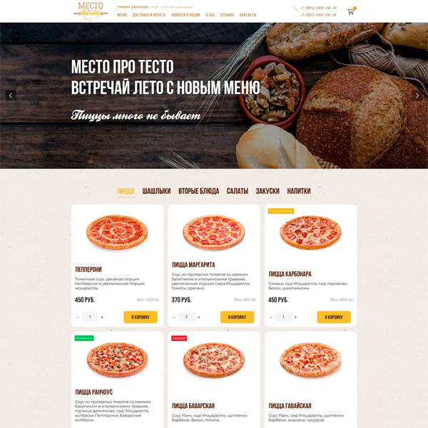 Доставка и оплата | Служба доставки еды в Дзержинске